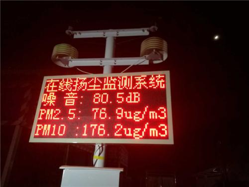 安康汉阴县扬尘监控系统一号